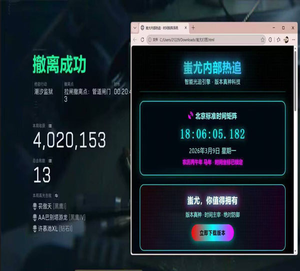 三角洲手游版外挂软件效果